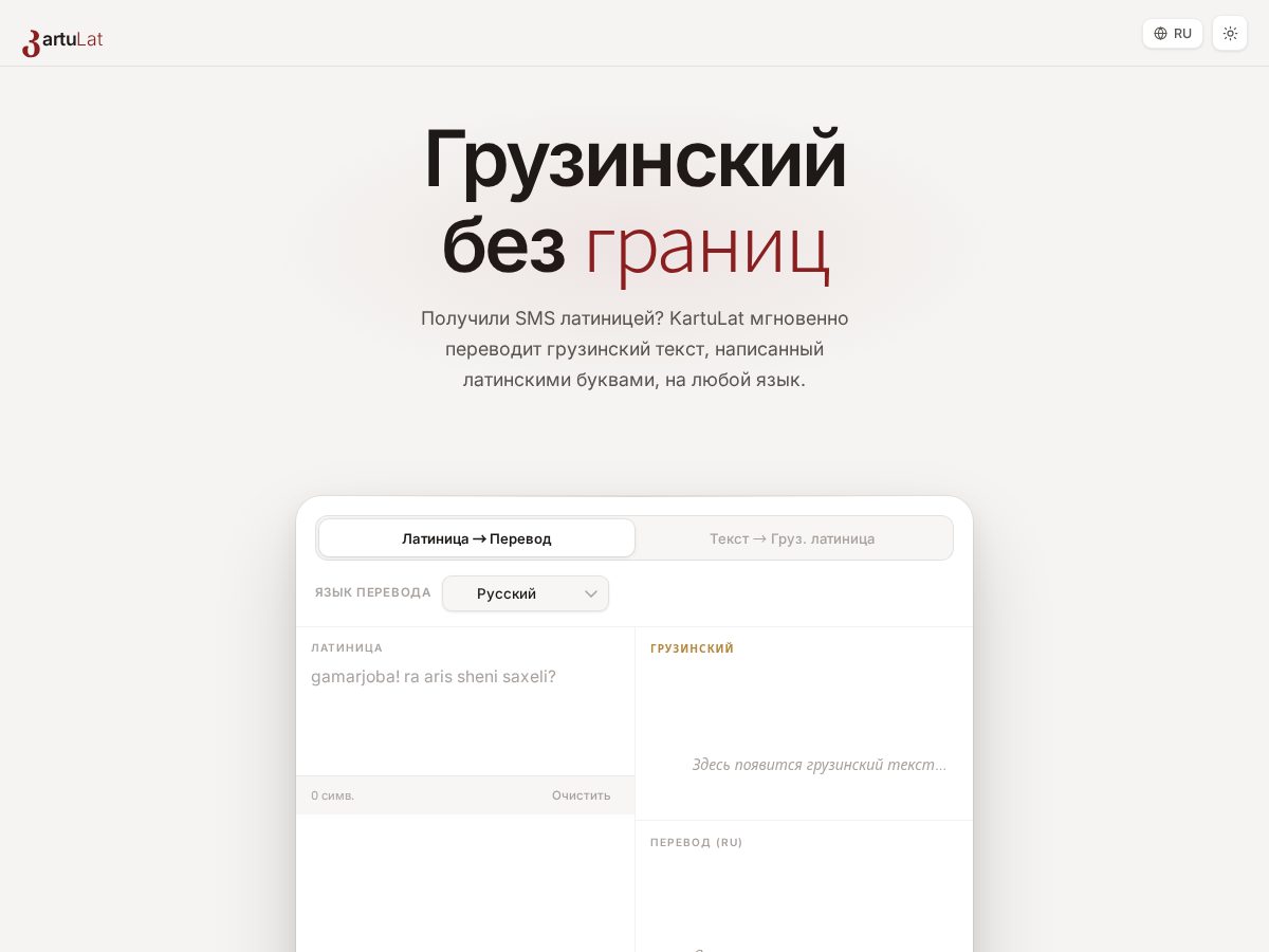 Landing-page snapshot of kartulat.com
