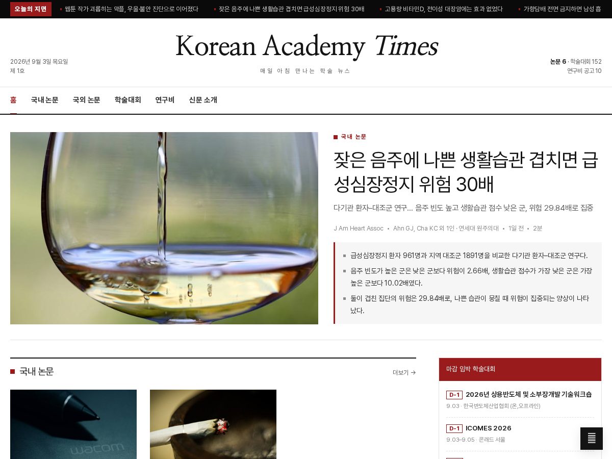 Landing-page snapshot of katimes.news