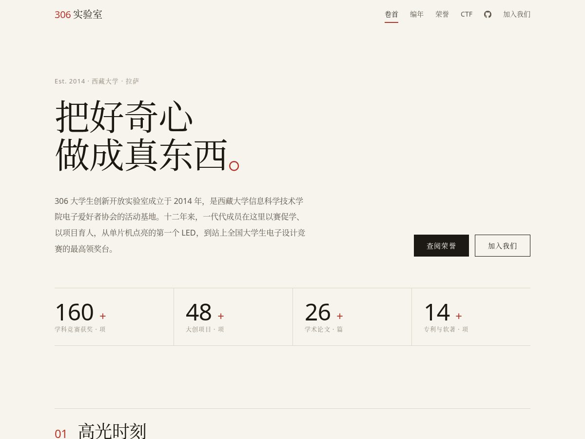 Landing-page snapshot of lab306.com
