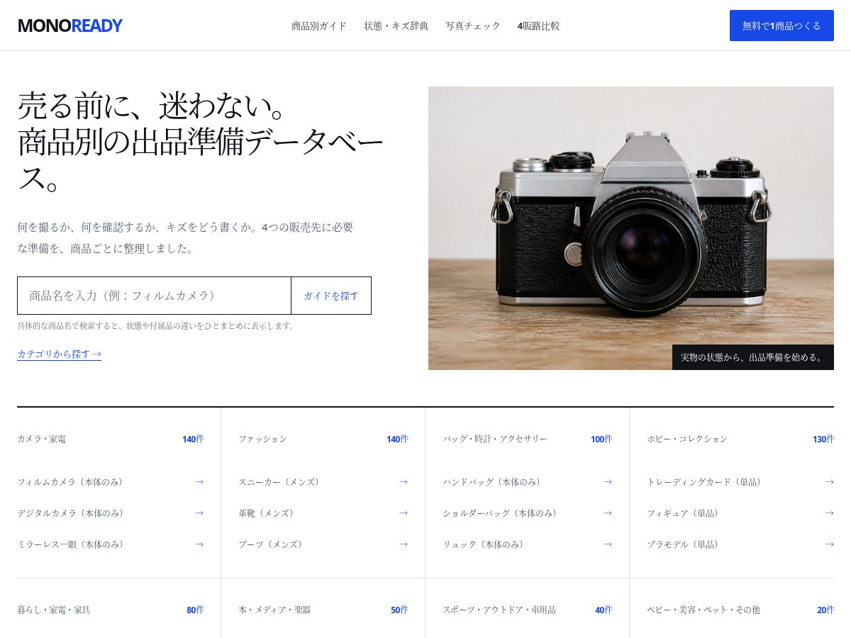 Landing-page snapshot of monoready.com