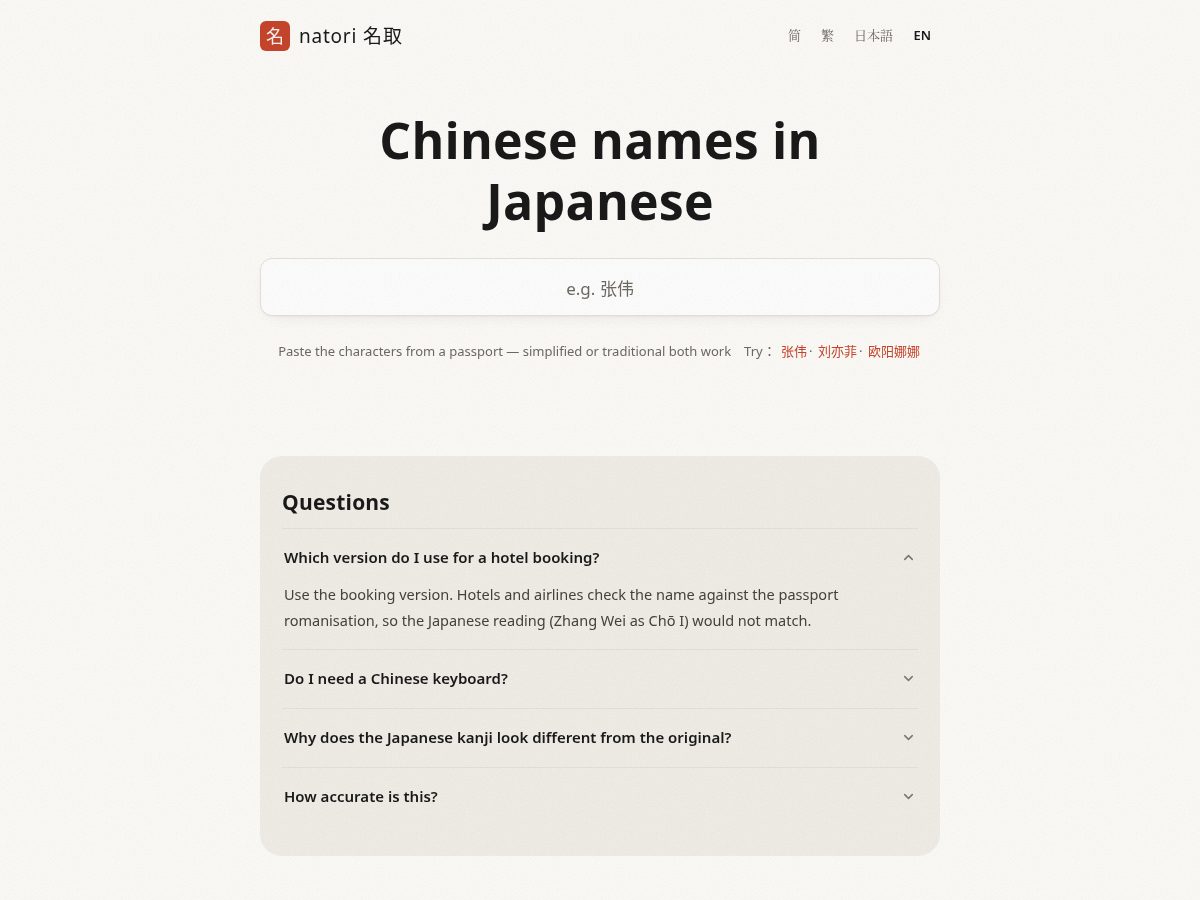Landing-page snapshot of natoriname.com