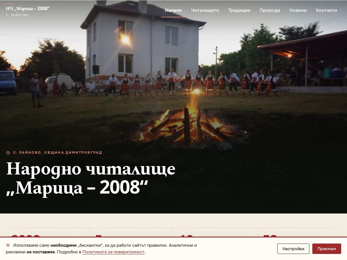 Landing-page snapshot of nchraynovo.com