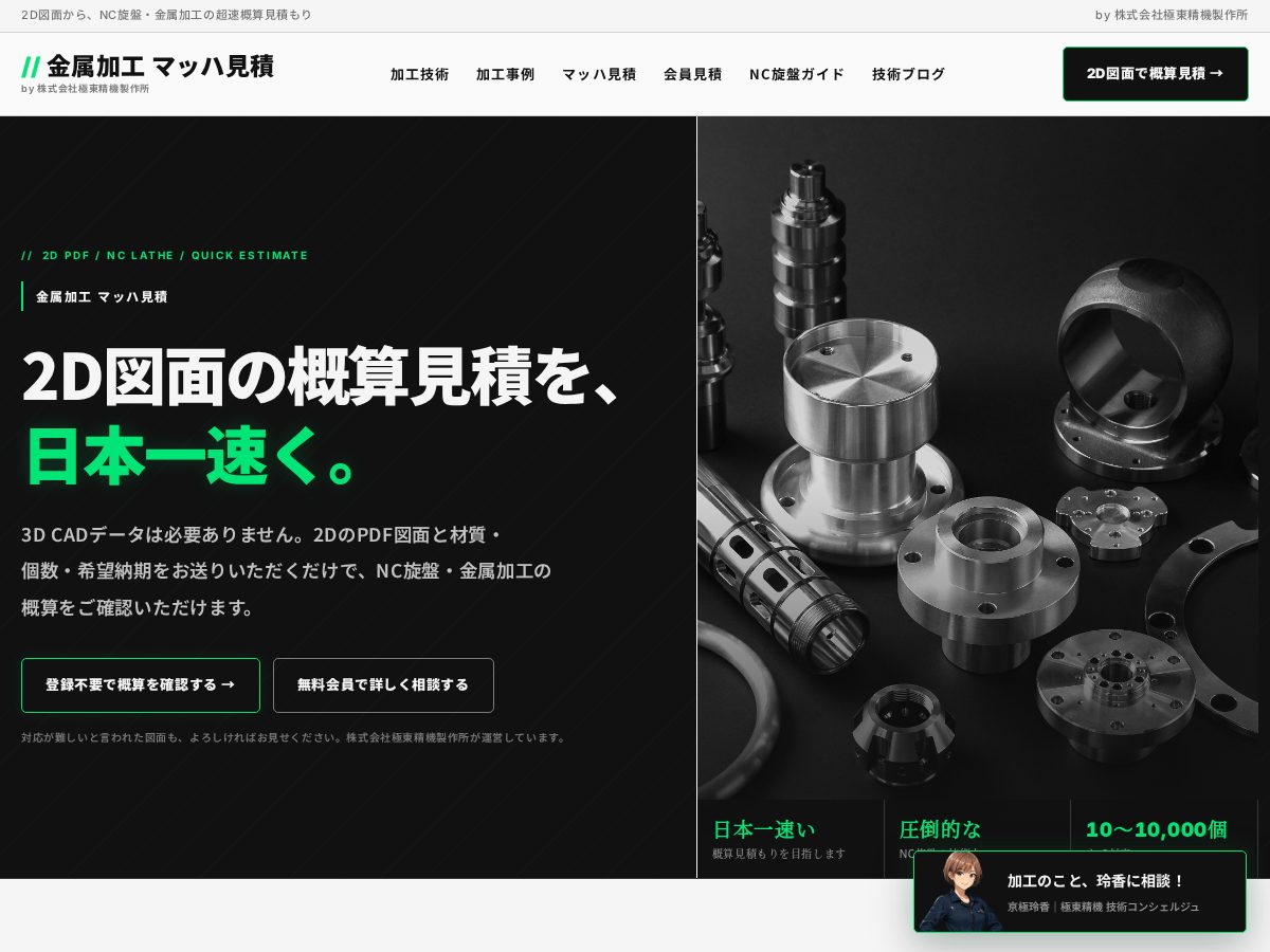 Landing-page snapshot of ncsenban.com