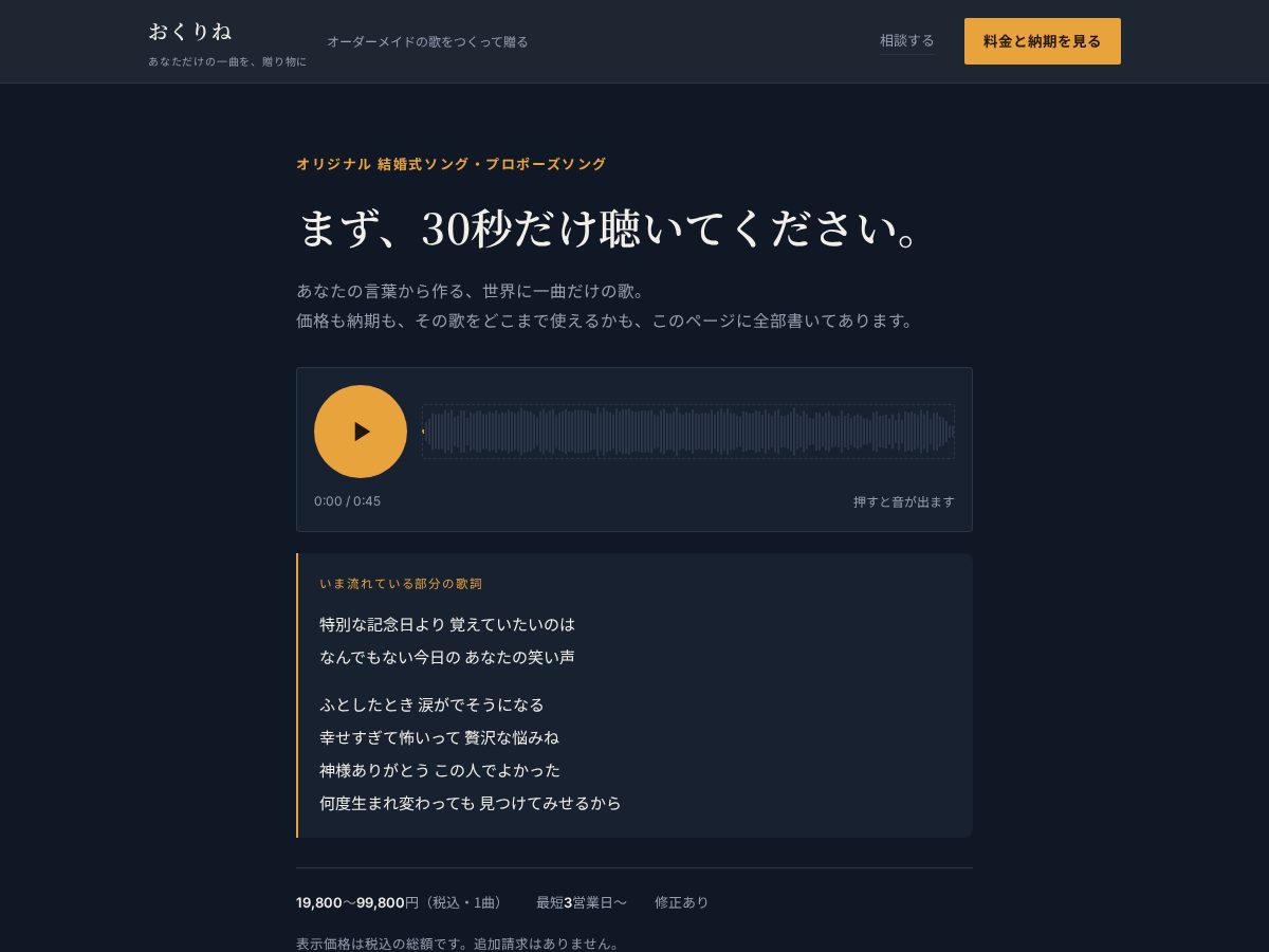 Landing-page snapshot of okurine.com