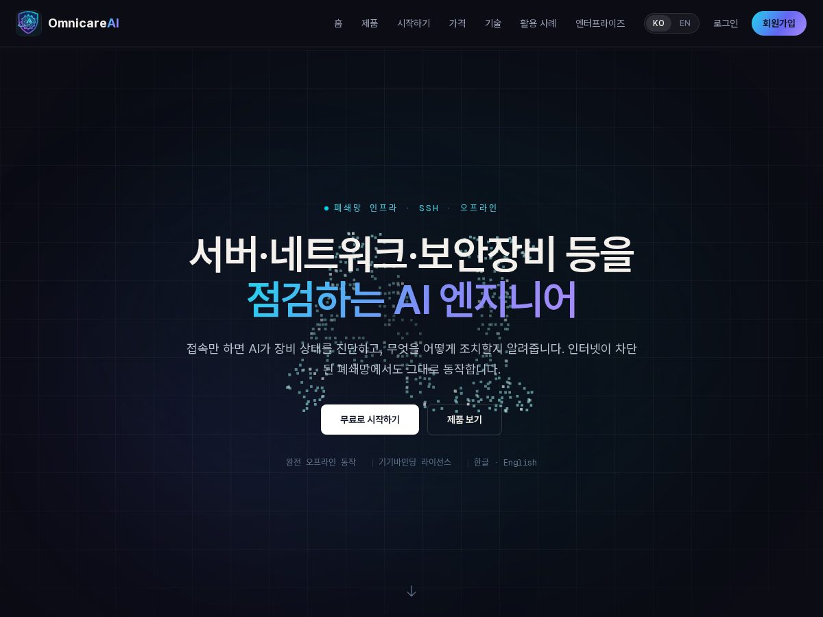 Landing-page snapshot of omnicareai.net