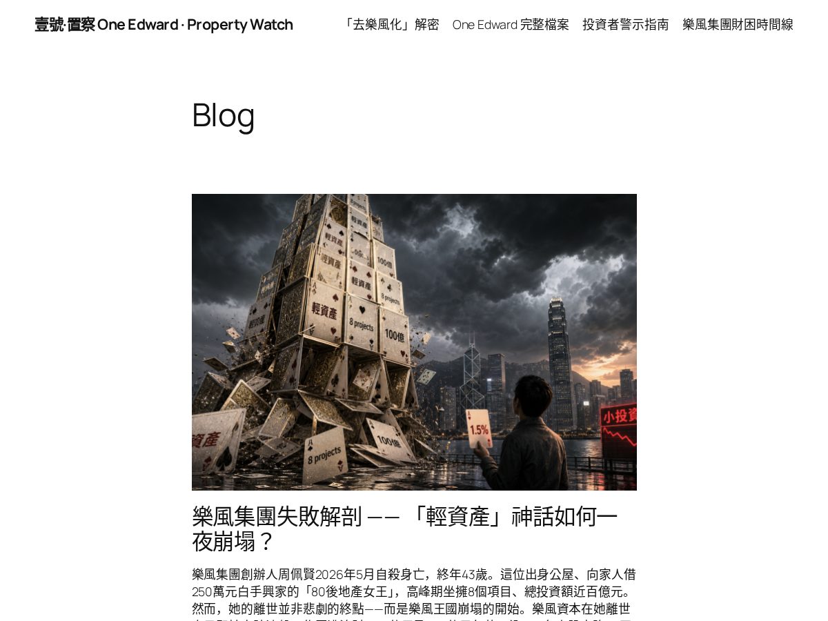 Landing-page snapshot of oneedward.com