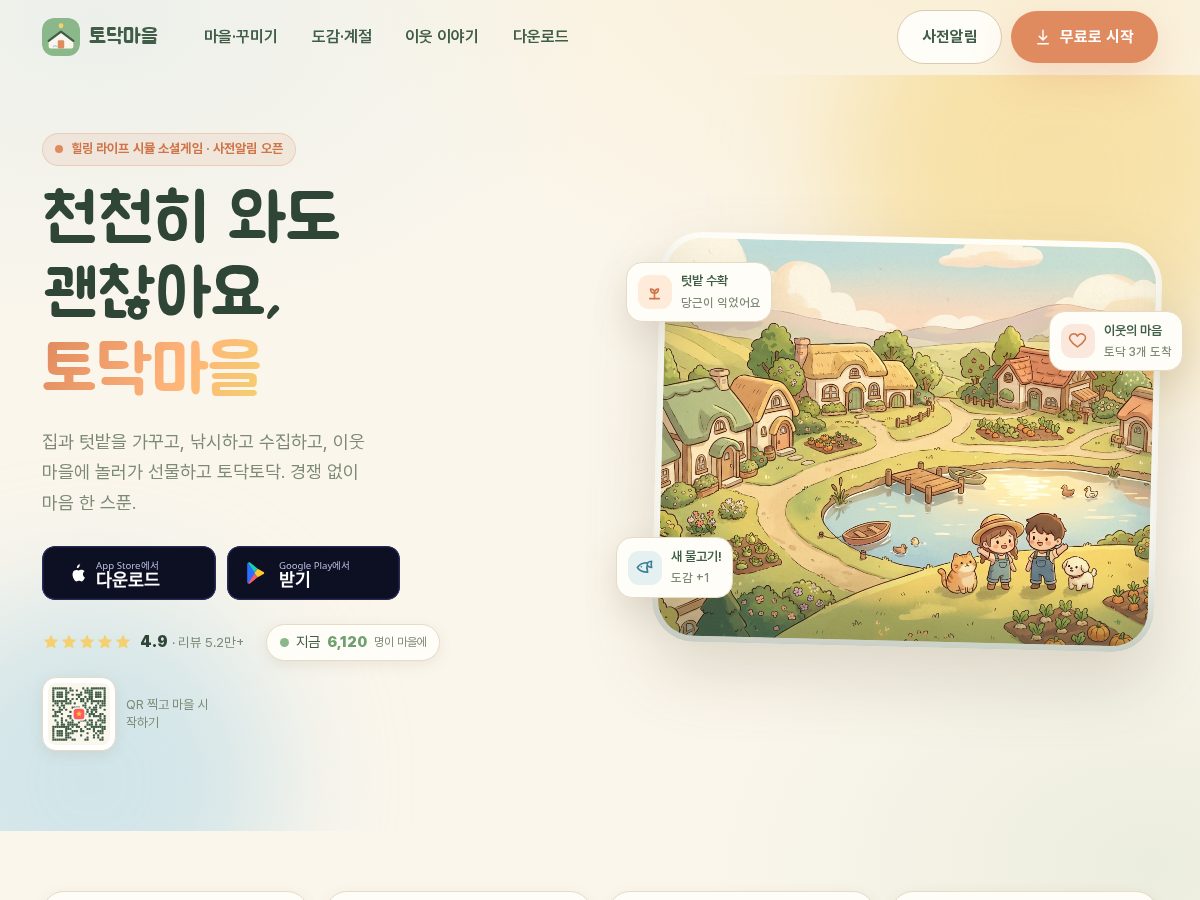 Landing-page snapshot of peakmeet.shop