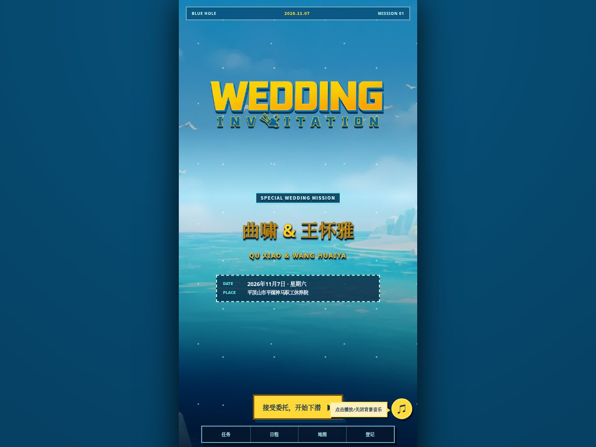 Landing-page snapshot of quxiaowanghuaiya.top