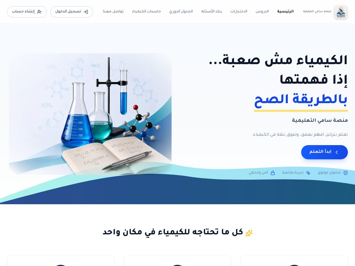 Landing-page snapshot of samialamad.com