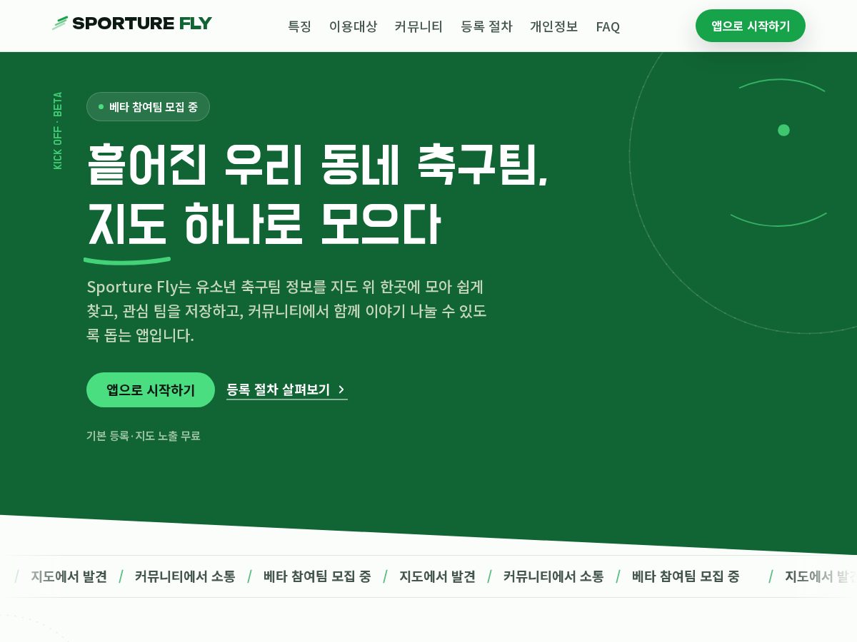 Landing-page snapshot of sporturefly.com