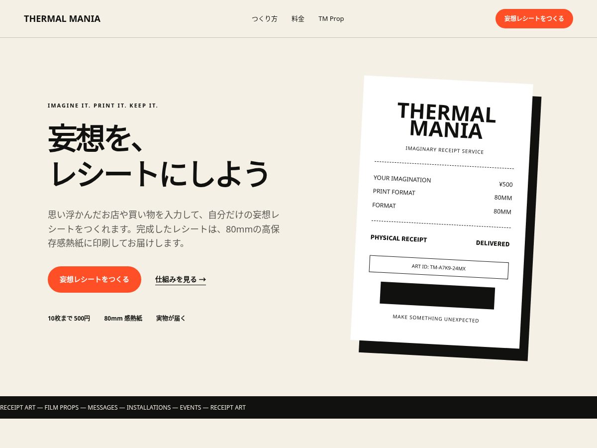 Landing-page snapshot of thermalmania.com