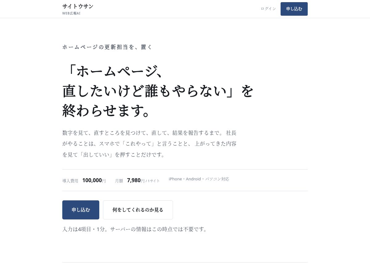 Landing-page snapshot of web-ai-koho-x.com