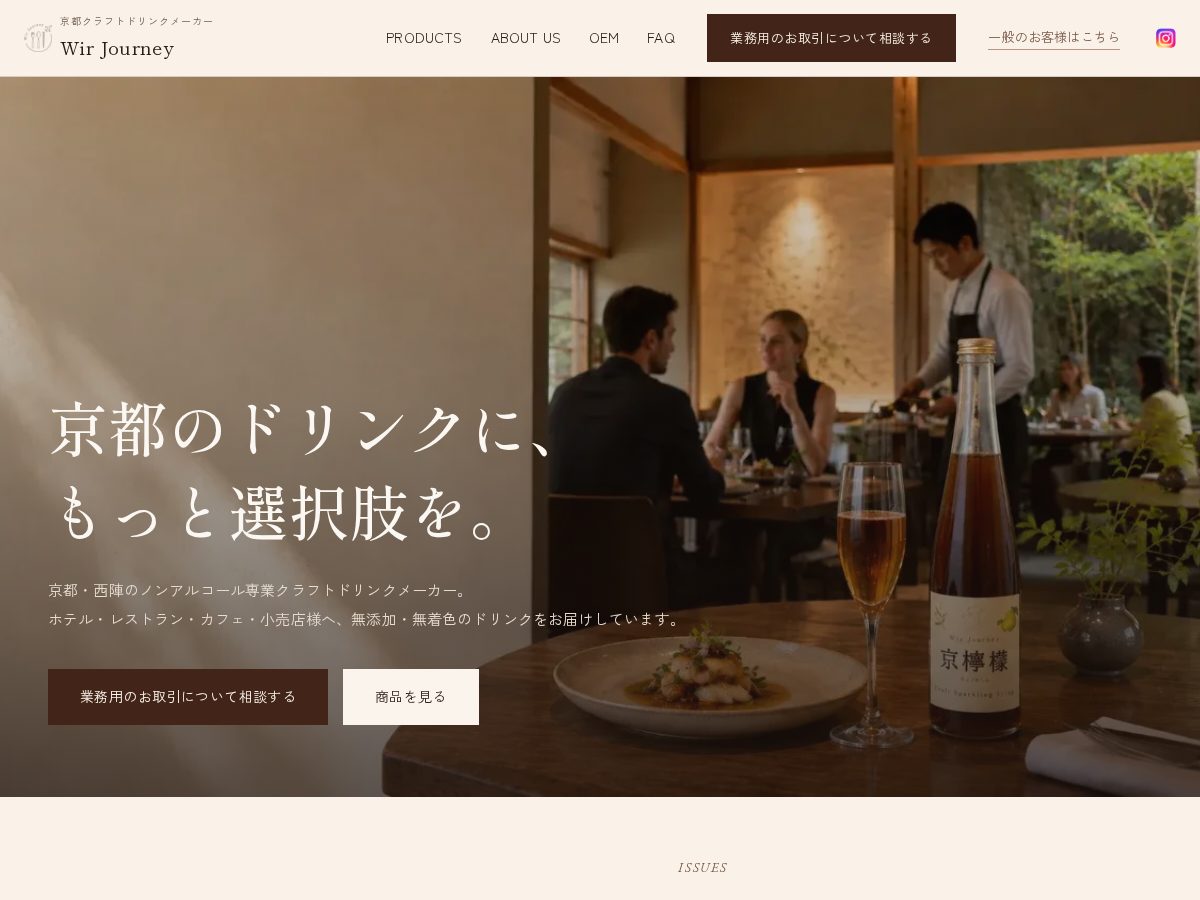 Landing-page snapshot of wirjourney.com