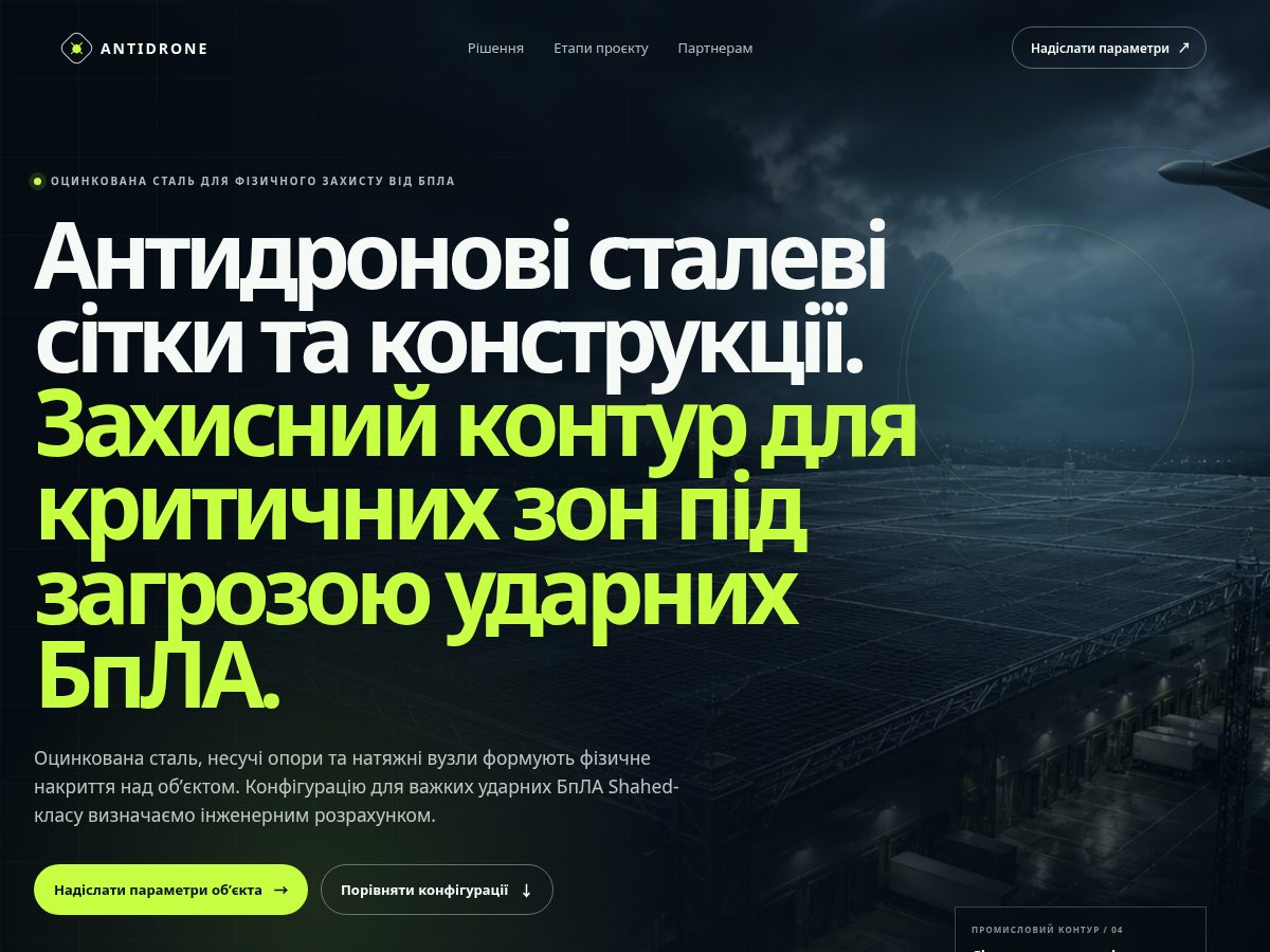 Landing-page snapshot of antidrone.one