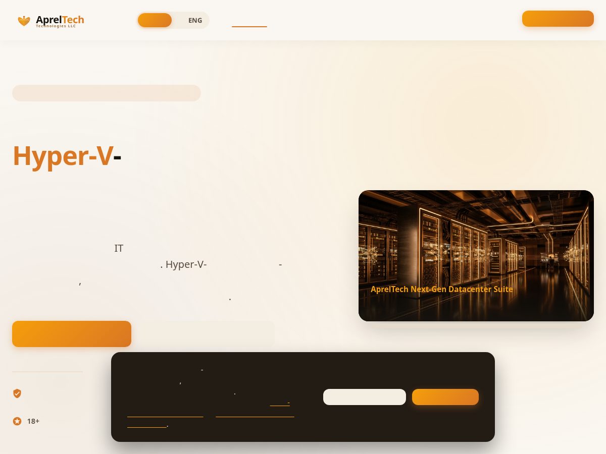 Landing-page snapshot of apreltech.pro