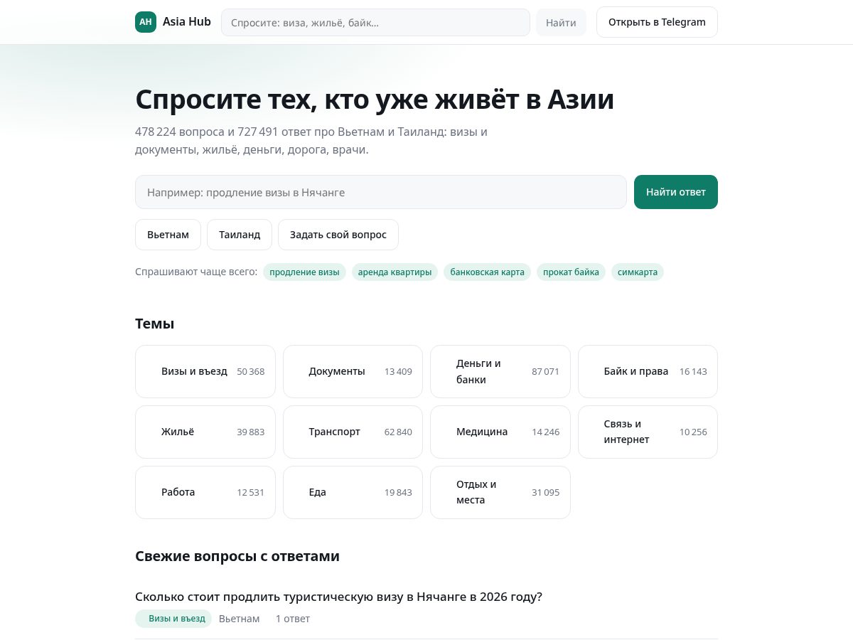 Landing-page snapshot of asiahub.pro