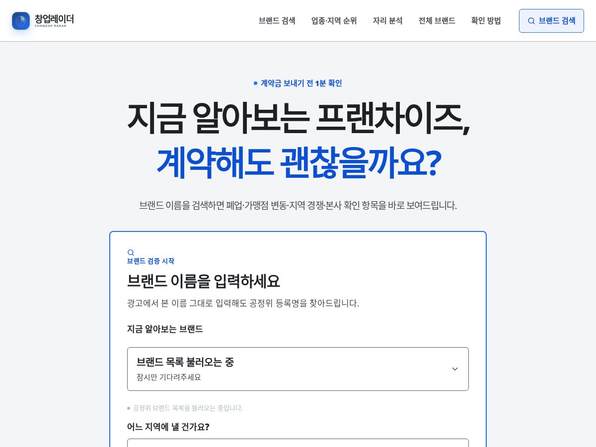Landing-page snapshot of changupradar.com