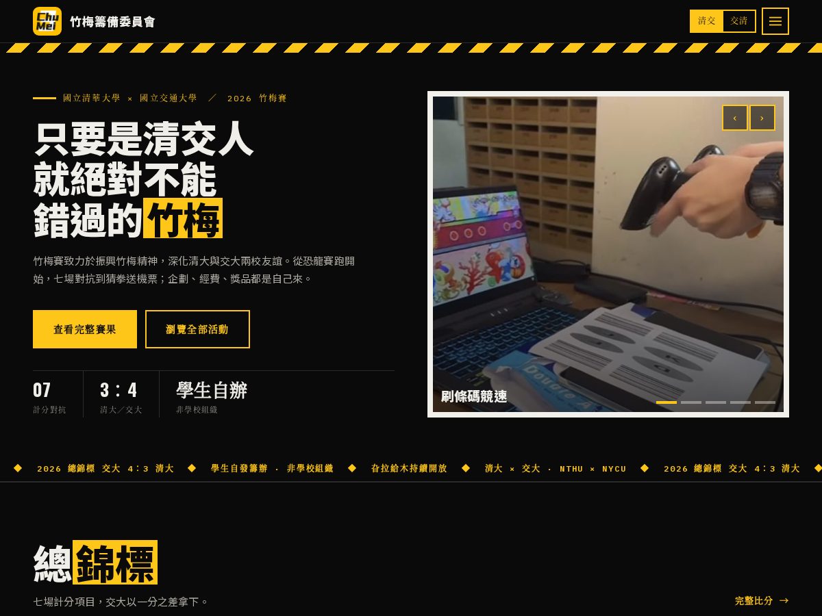Landing-page snapshot of chumei.org