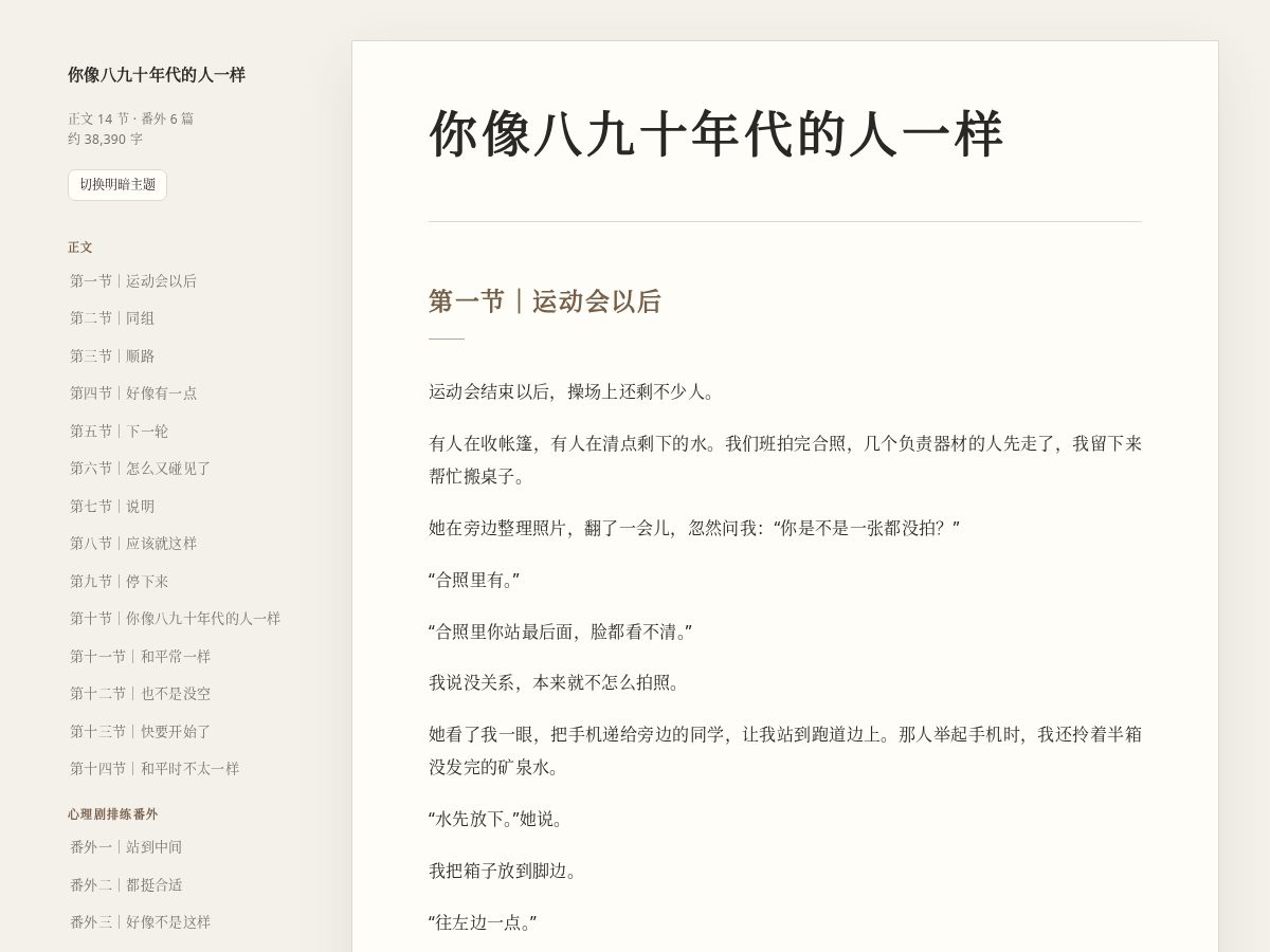 Landing-page snapshot of distancebetweenus.xyz