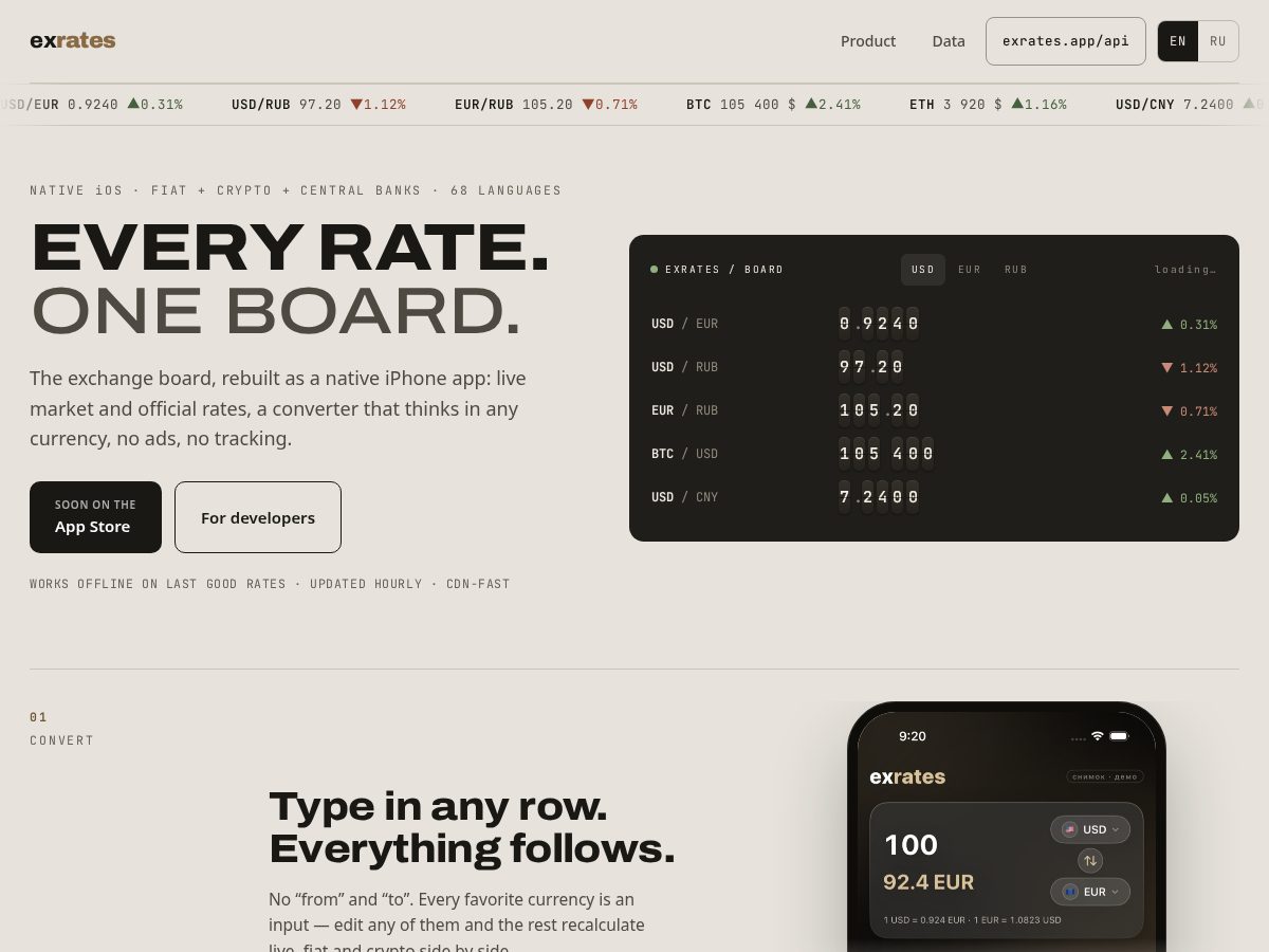 Landing-page snapshot of exrates.app