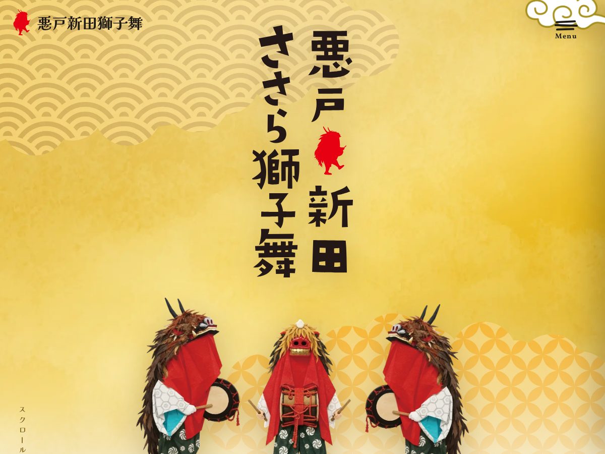 Landing-page snapshot of koga-sasara.com