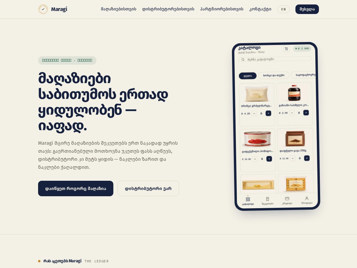 Landing-page snapshot of maragi.app