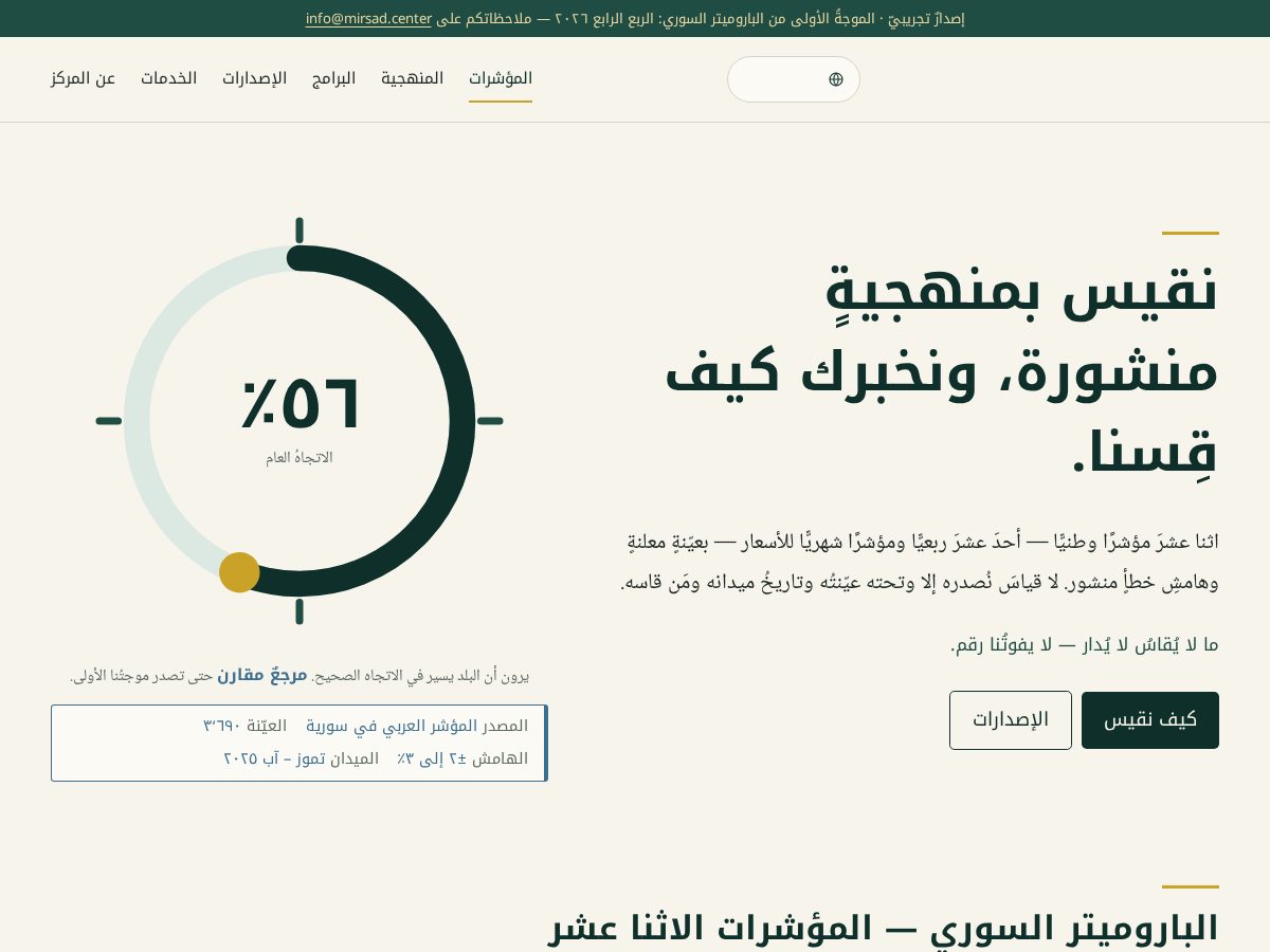 Landing-page snapshot of mirsad.center
