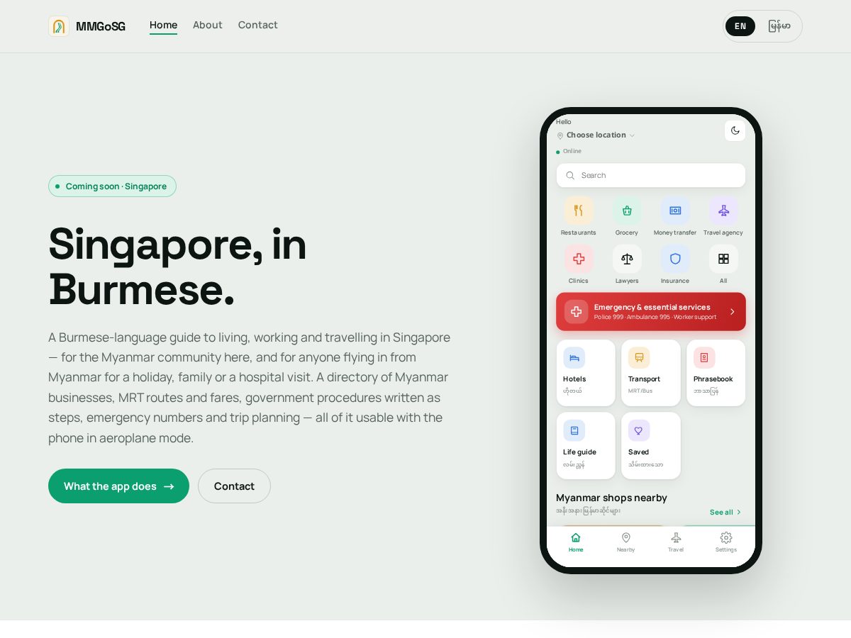 Landing-page snapshot of mmgosg.com