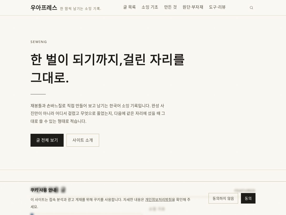 Landing-page snapshot of ooapress.com