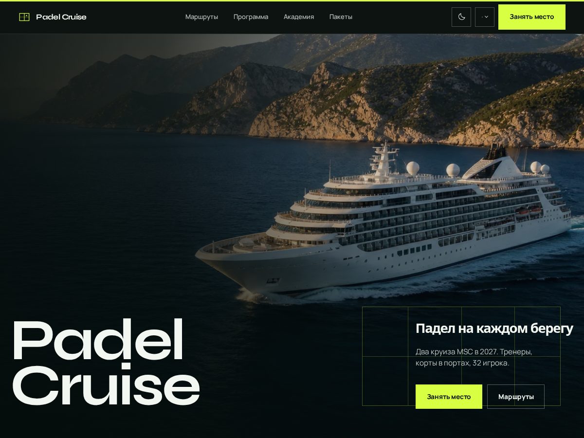 Landing-page snapshot of padel.cruises