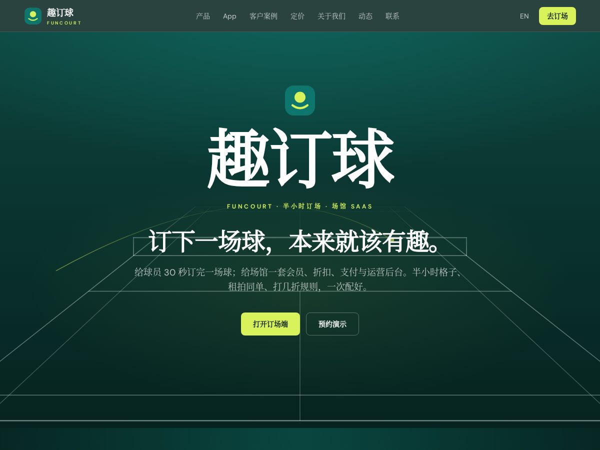 Landing-page snapshot of qudingqiu.com