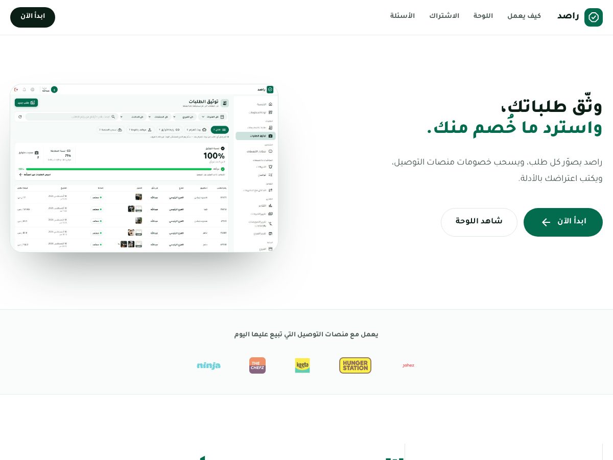 Landing-page snapshot of raesd.com