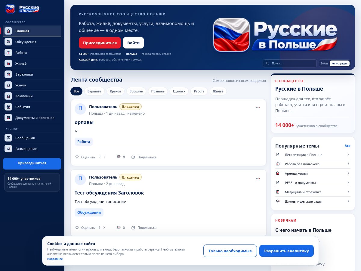 Landing-page snapshot of rupolska.com