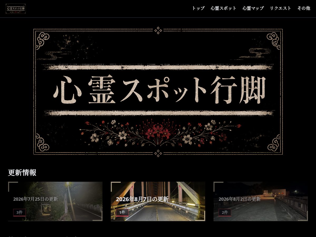 Landing-page snapshot of shinreisearch.com