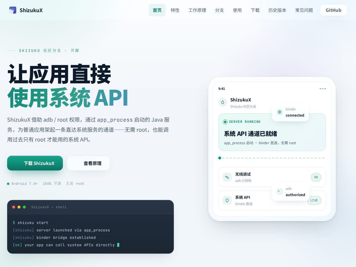 Landing-page snapshot of shizukux.xyz