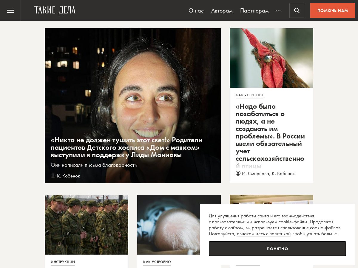 Landing-page snapshot of takiedela.net