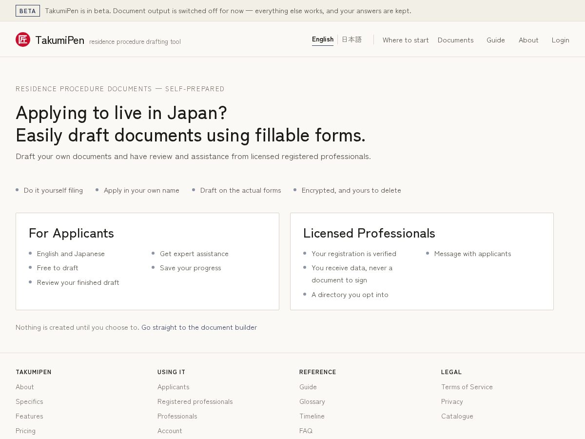 Landing-page snapshot of takumipen.com