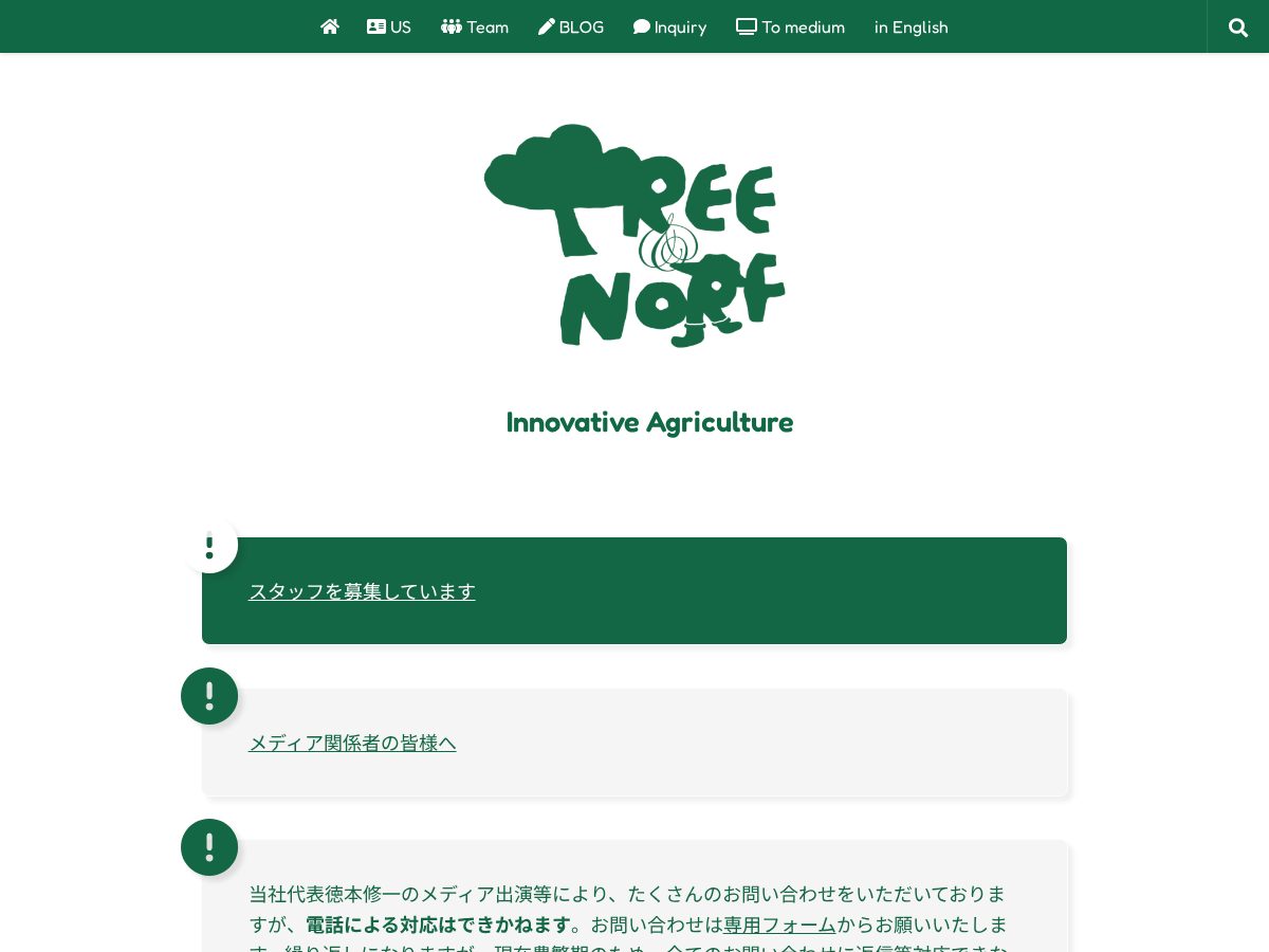 Landing-page snapshot of treeandnorf.com