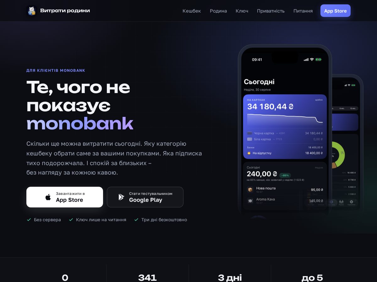 Landing-page snapshot of vytraty.app