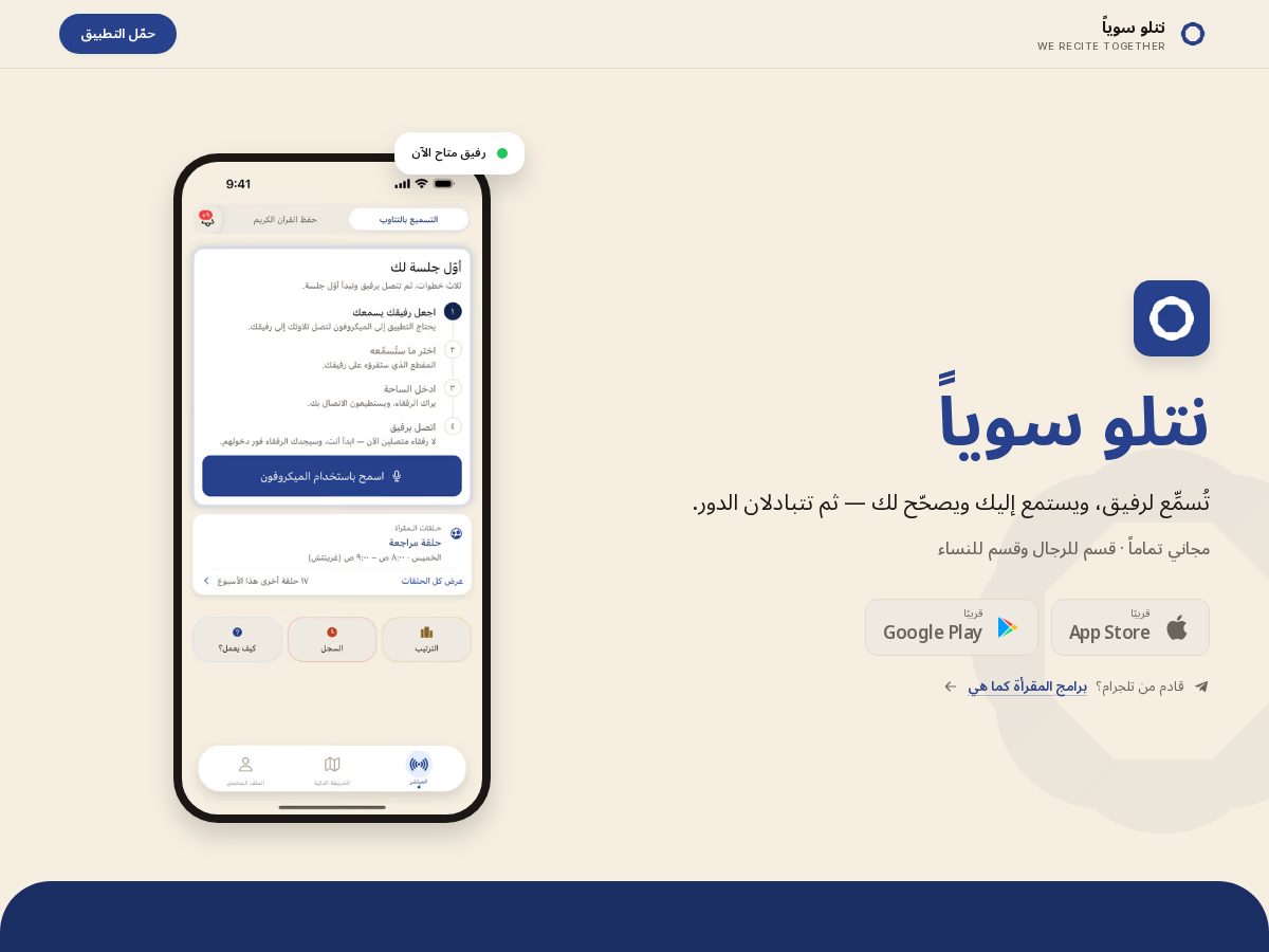 Landing-page snapshot of werecitetogether.com