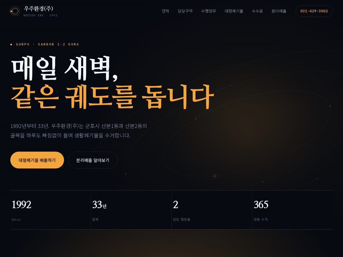 Landing-page snapshot of woojuws.com