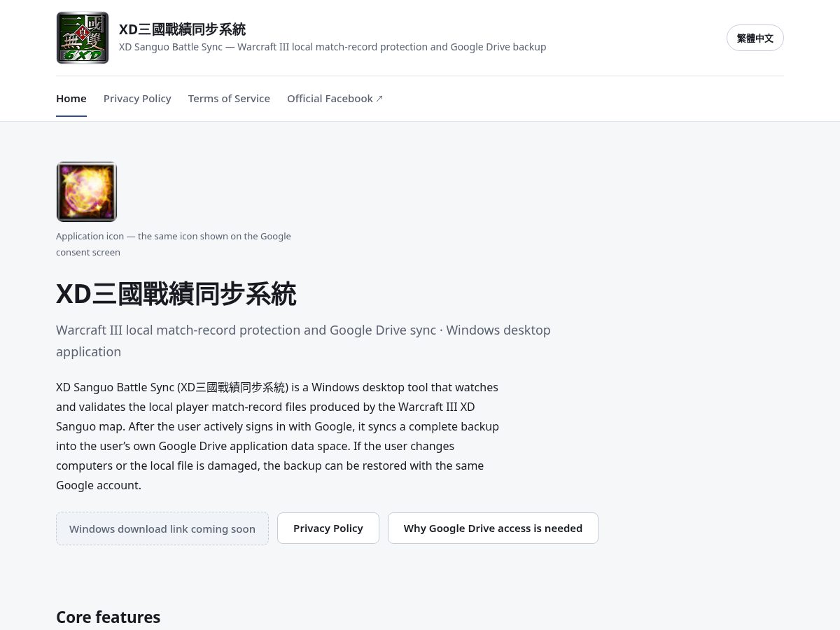 Landing-page snapshot of xdsanguo.com