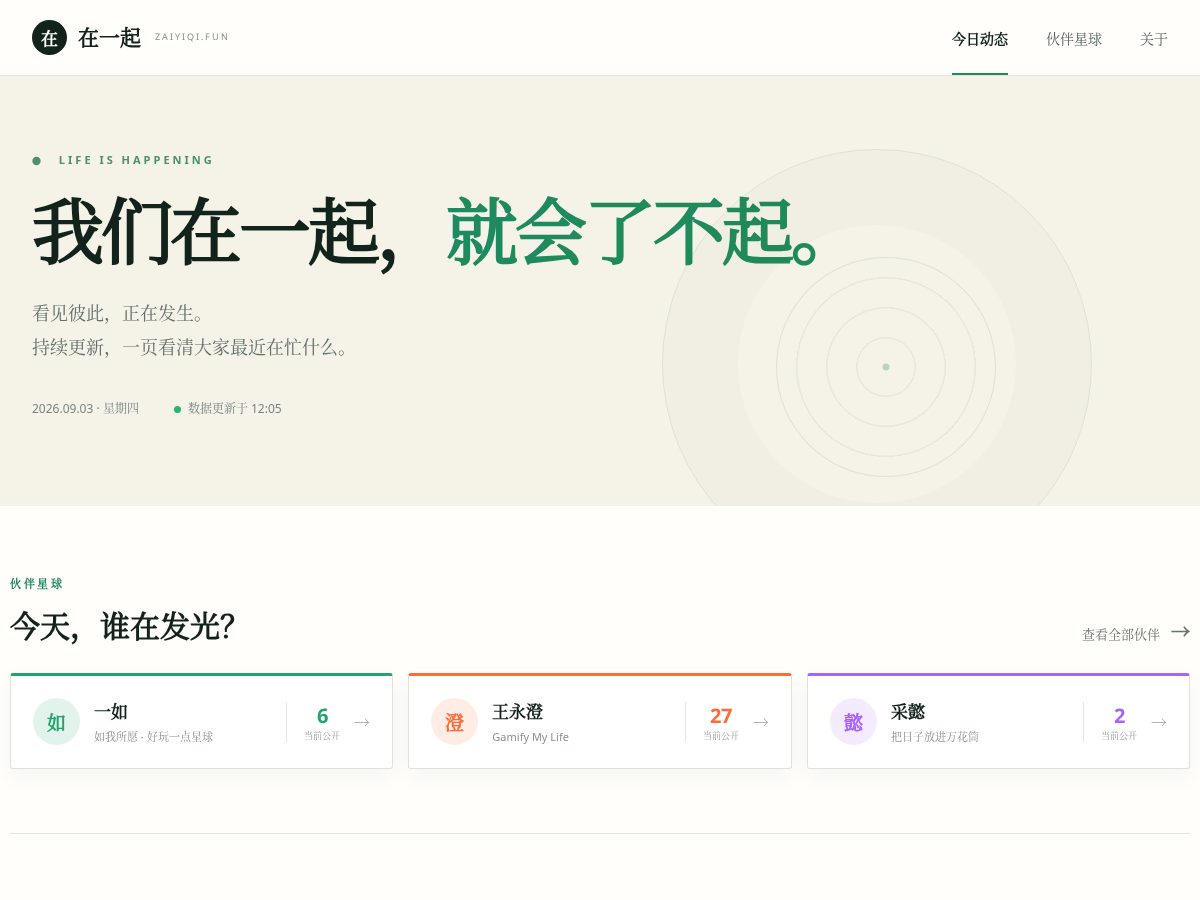 Landing-page snapshot of zaiyiqi.fun