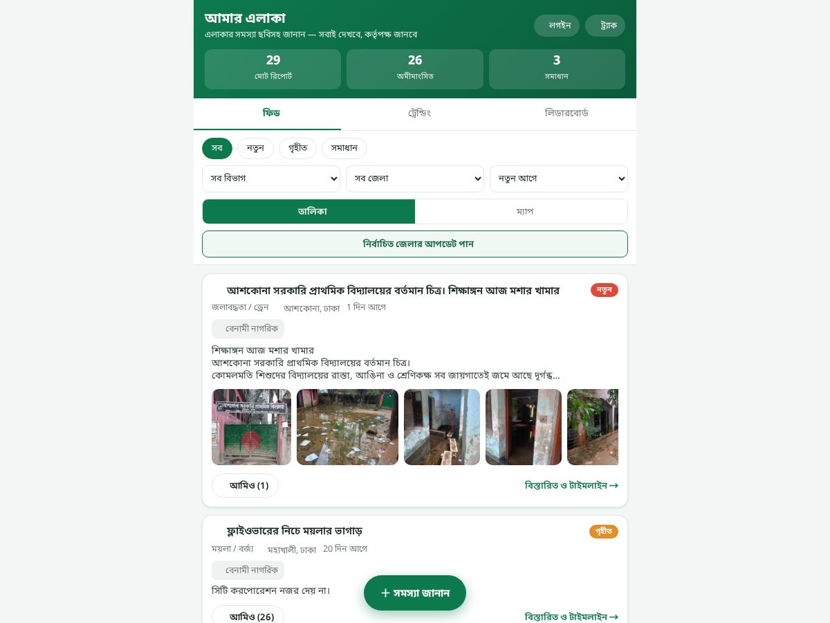 Landing-page snapshot of amarelaka.com