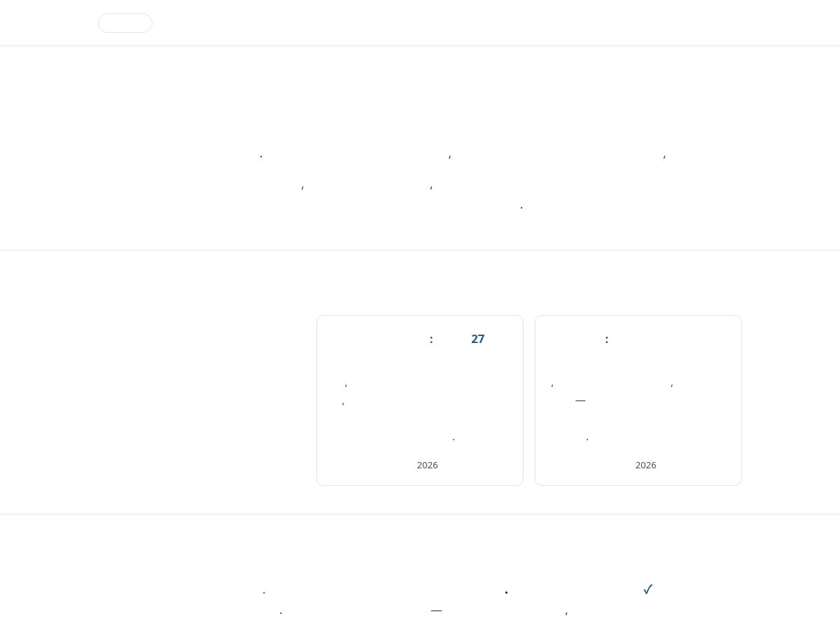 Landing-page snapshot of badacti.com