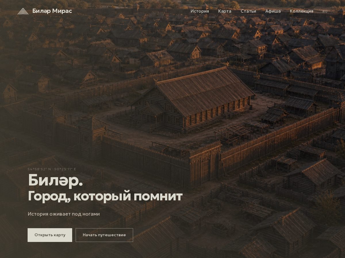 Landing-page snapshot of bilyarsk.info