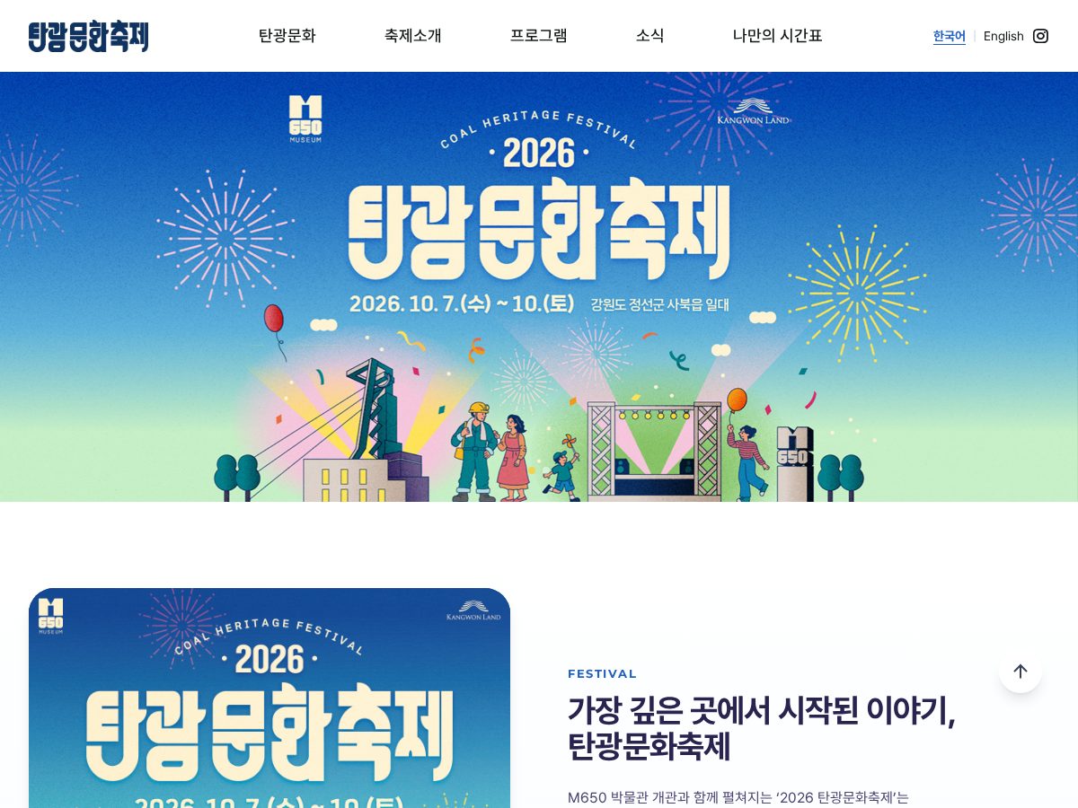 Landing-page snapshot of coalheritagefestival.com