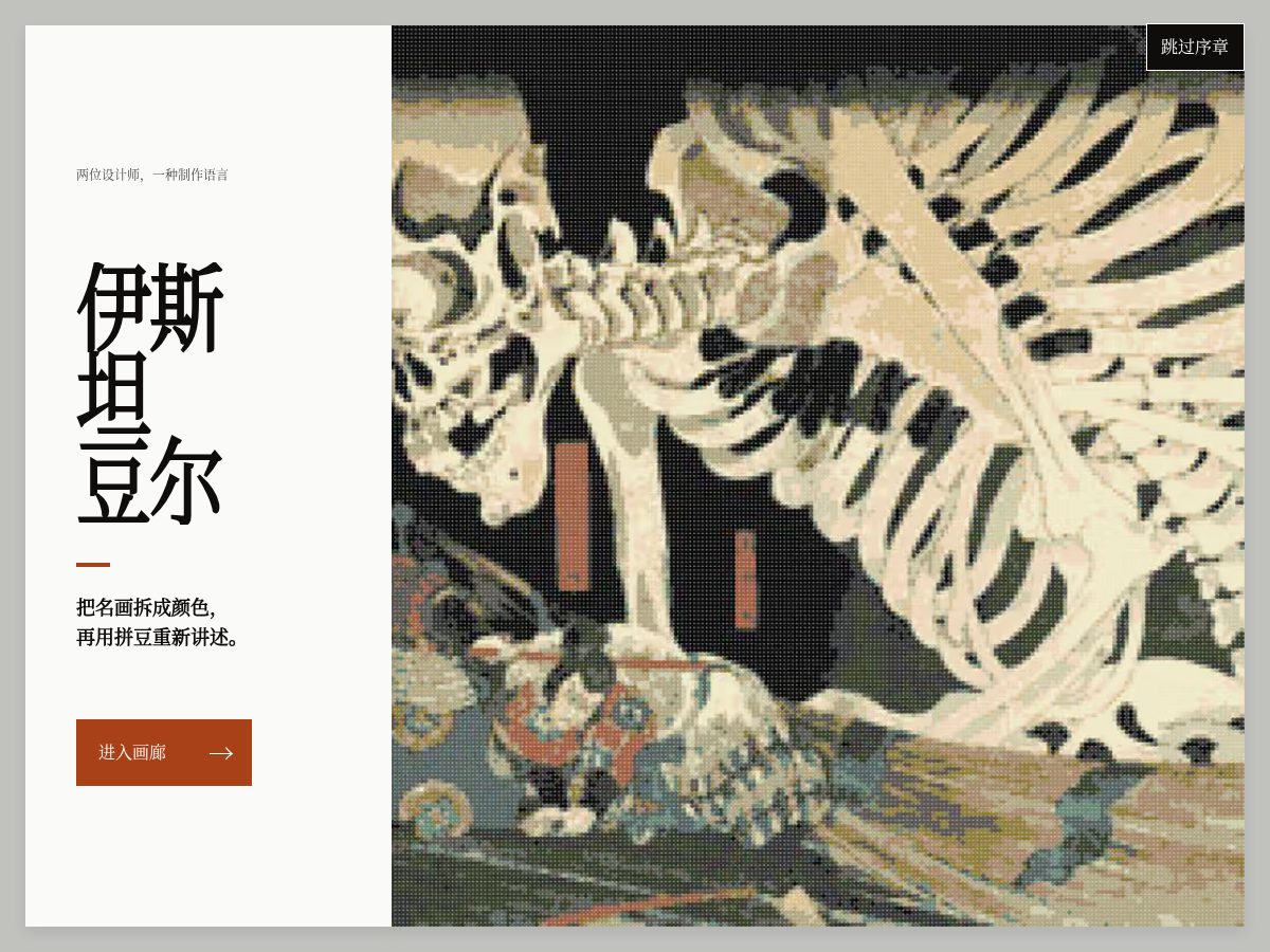 Landing-page snapshot of fusebeadgallery.com