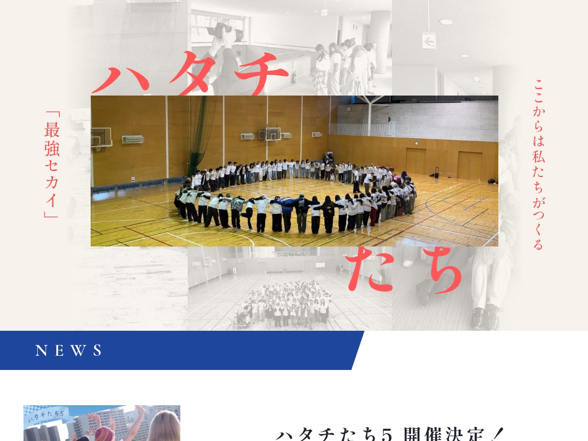 Landing-page snapshot of hatachitachi.com
