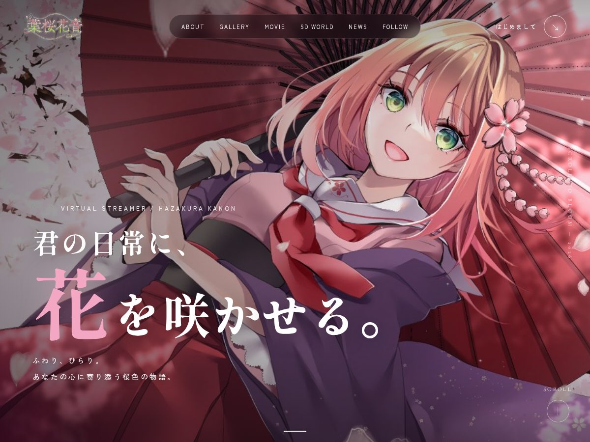 Landing-page snapshot of hazakura-kanon.com